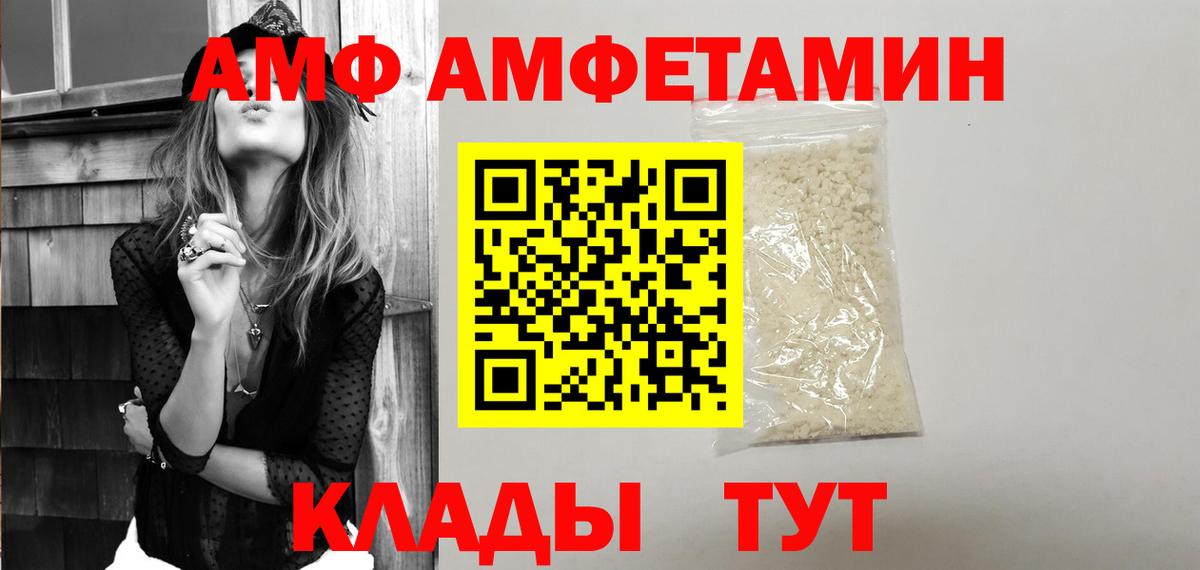 АМФЕТАМИН  Вход с VPN  Электросталь  Amphetamine 97%  Amphetamine 