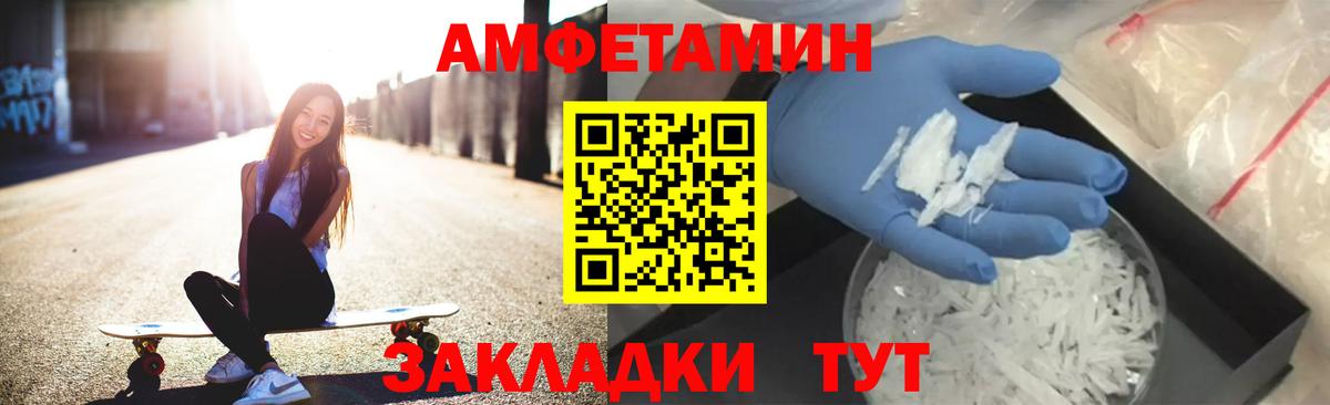 АМФЕТАМИН 98% Электросталь