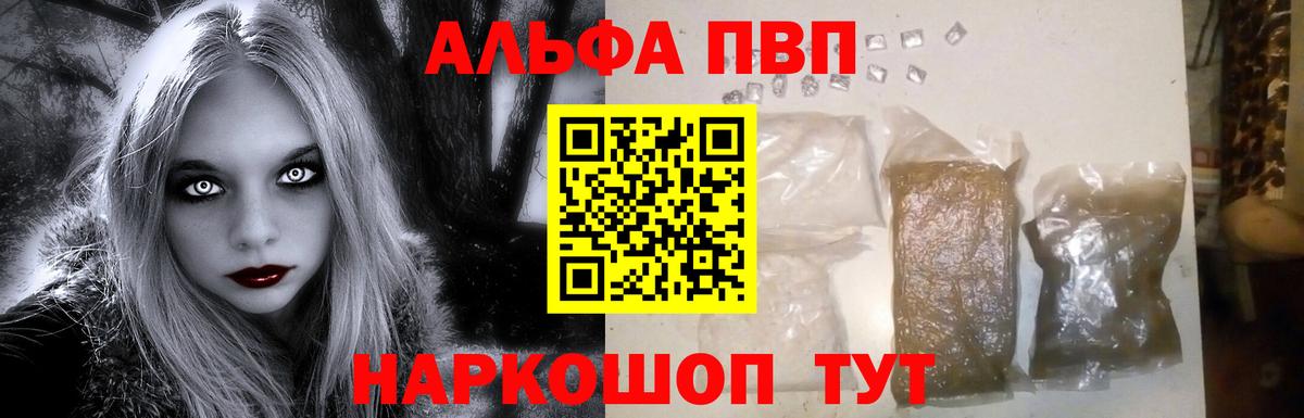 A PVP мука  APVP крисы CK  A PVP СК  Электросталь  Вход с VPN 