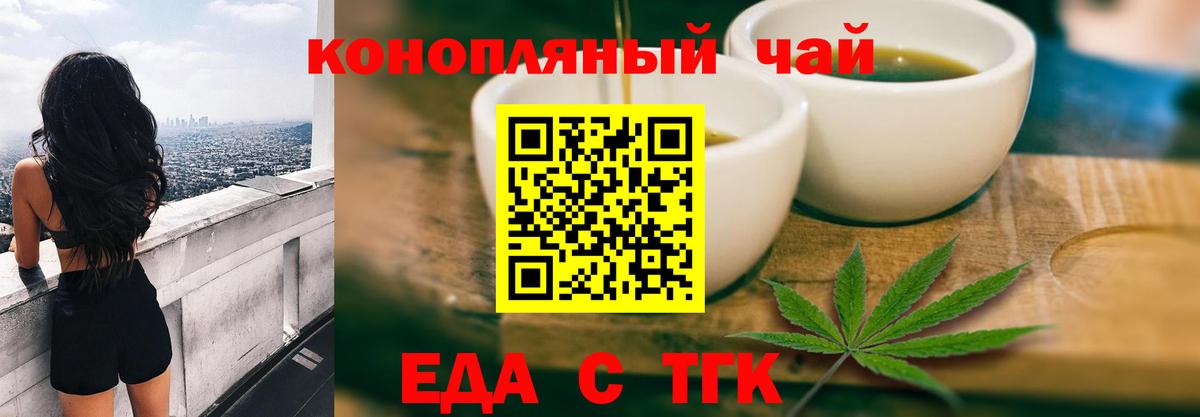 Электросталь  Печенье с ТГК конопля  Вход с VPN 