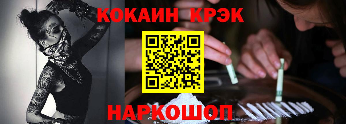 COCAIN Перу Электросталь