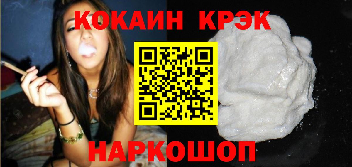 COCAIN  КОКАИН VHQ  Вход с VPN  Электросталь 