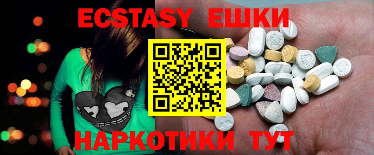 Электросталь  Ecstasy Punisher  Экстази  ЭКСТАЗИ Philipp Plein  hydra ссылка  Вход с VPN 