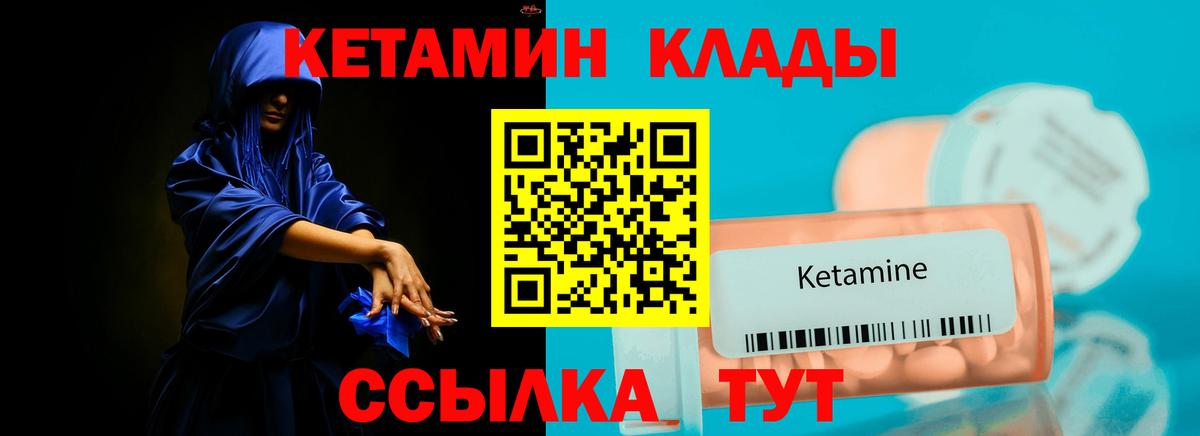 Электросталь  Кетамин VHQ  Вход с VPN  КЕТАМИН ketamine 