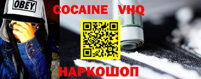COCAINE Заводоуковск