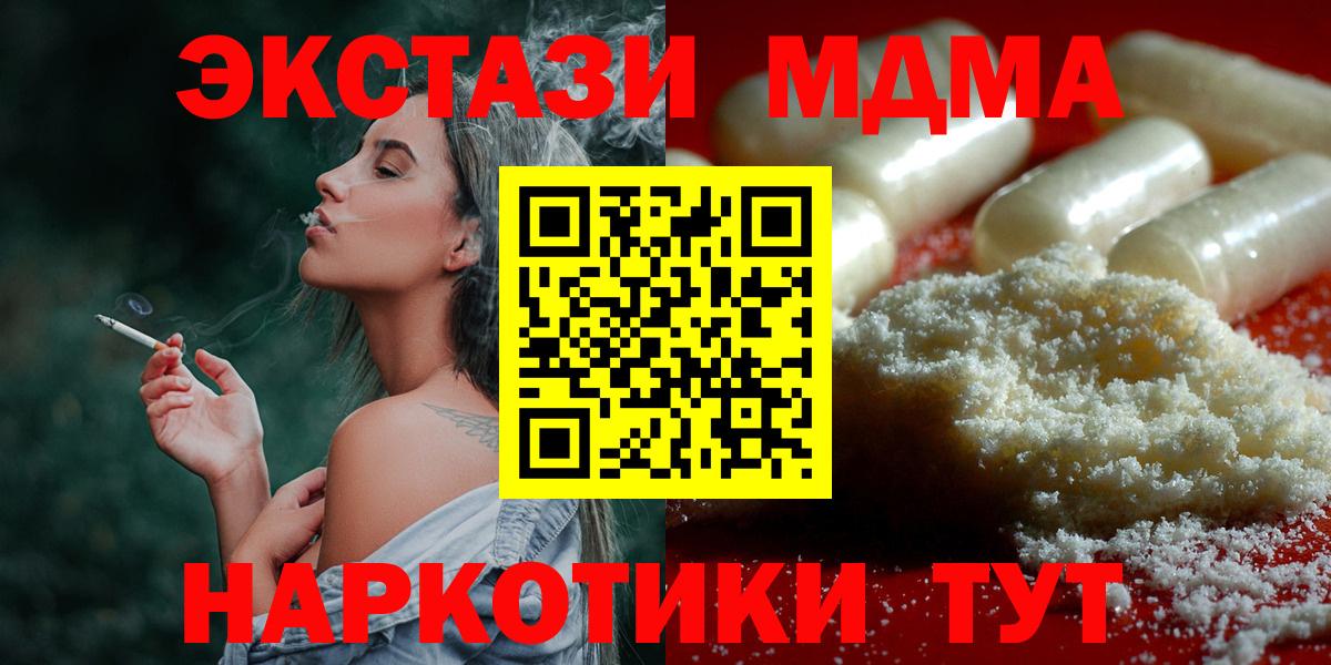 MDMA Molly Электросталь