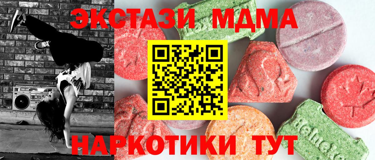 Электросталь  MDMA молли  MDMA  Вход с VPN 