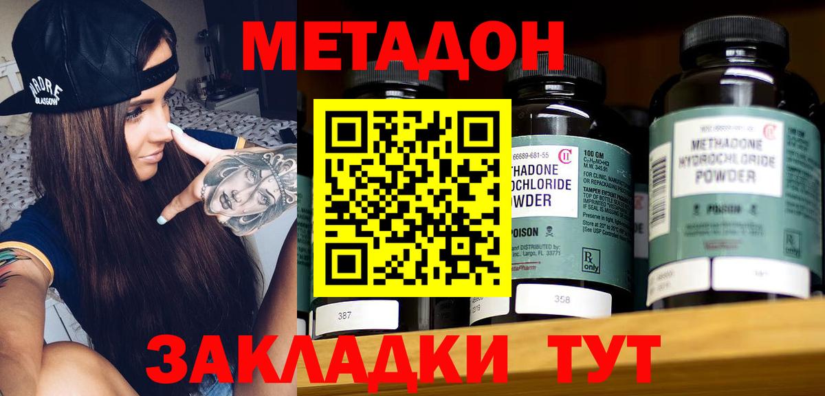 Метадон мёд  Вход с VPN  hydra как войти  Электросталь  МЕТАДОН methadone 