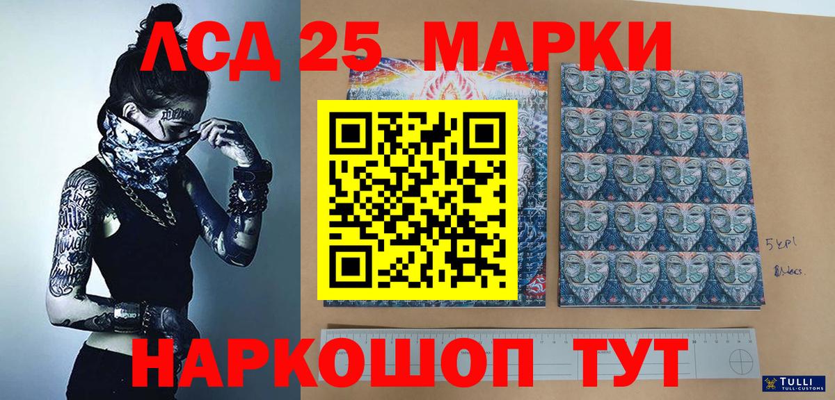 Марки NBOMe 1500мкг  Вход с VPN  Электросталь 