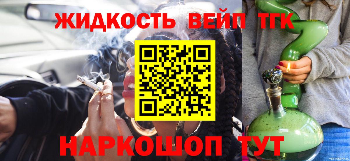 Дистиллят ТГК гашишное масло Электросталь