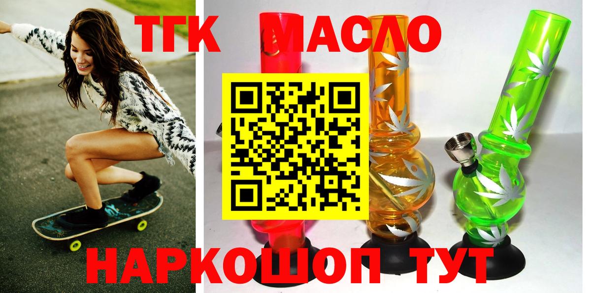 Электросталь  Дистиллят ТГК гашишное масло  ТГК Wax  Вход с VPN 