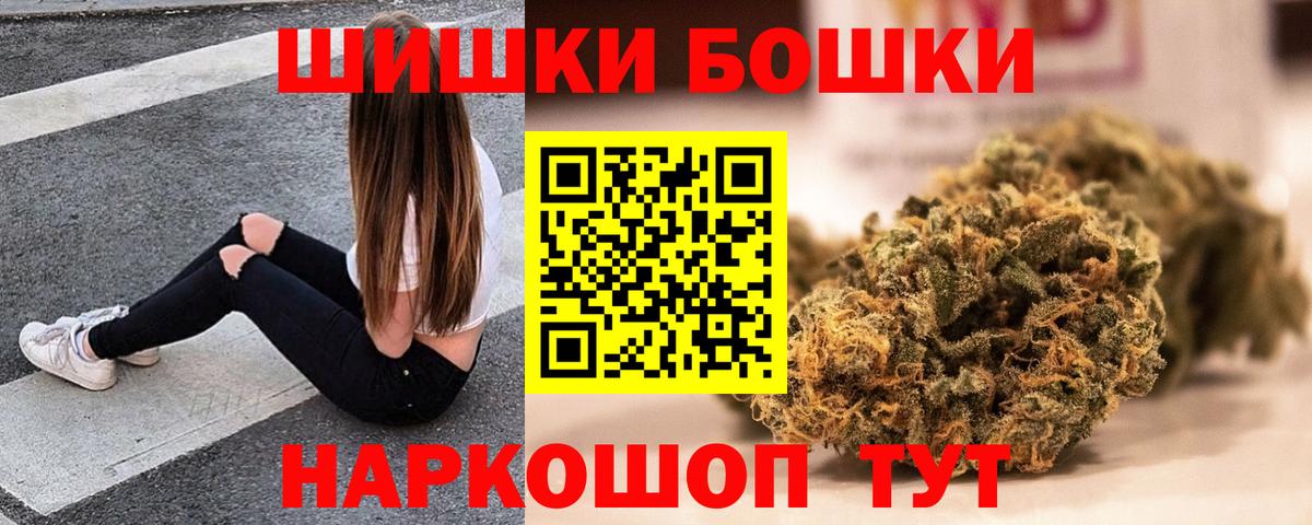 Шишки марихуана ГИДРОПОН  МАРИХУАНА Amnesia  Вход с VPN  Электросталь  Каннабис OG Kush 